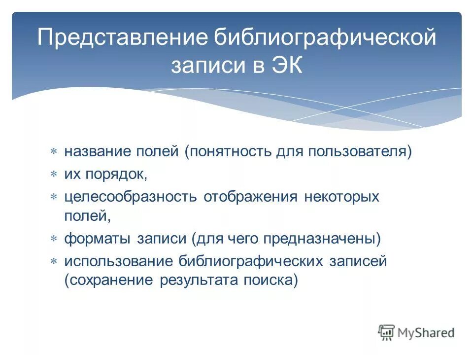 Результаты быстрого поиска представляются. Результаты быстрого поиска представляются
