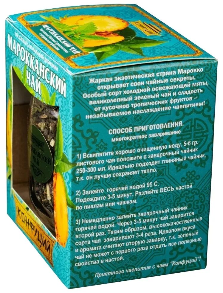 чай пуэр спящий купол. конфуций сладкое манго. конфуций чабрец 55г. молочный оолонг конфуций коллекция чая. чай конфуций масала.