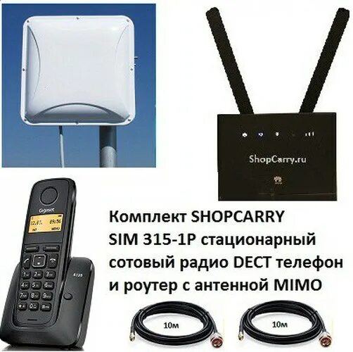 антенна для 4g модема huawei. стационарный сотовый телефон dect gsm 4g 3g. облучатель kroks kip9-1700/2700 mimo. роутер антенна мимо. Sma антенна 4g.