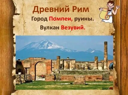Древний мир хозяйство