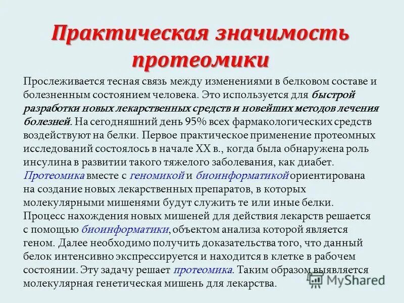 Иные болезненные состояния психики виды. К временным психическим расстройствам относится. Иные болезненные состояния. Временное психическое расстройство. Иные болезненные состояния.