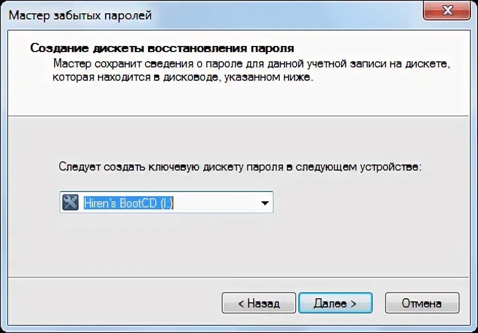 Как создать дискету сброса. Дискета восстановления пароля. дискета сброса пароля windows 7. как выглядит дискета для сброса пароля. ключевая дискета сброса пароля windows 7.