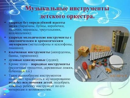 Методика обучения музыкальным инструментам