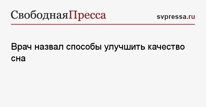 Свободно разбор