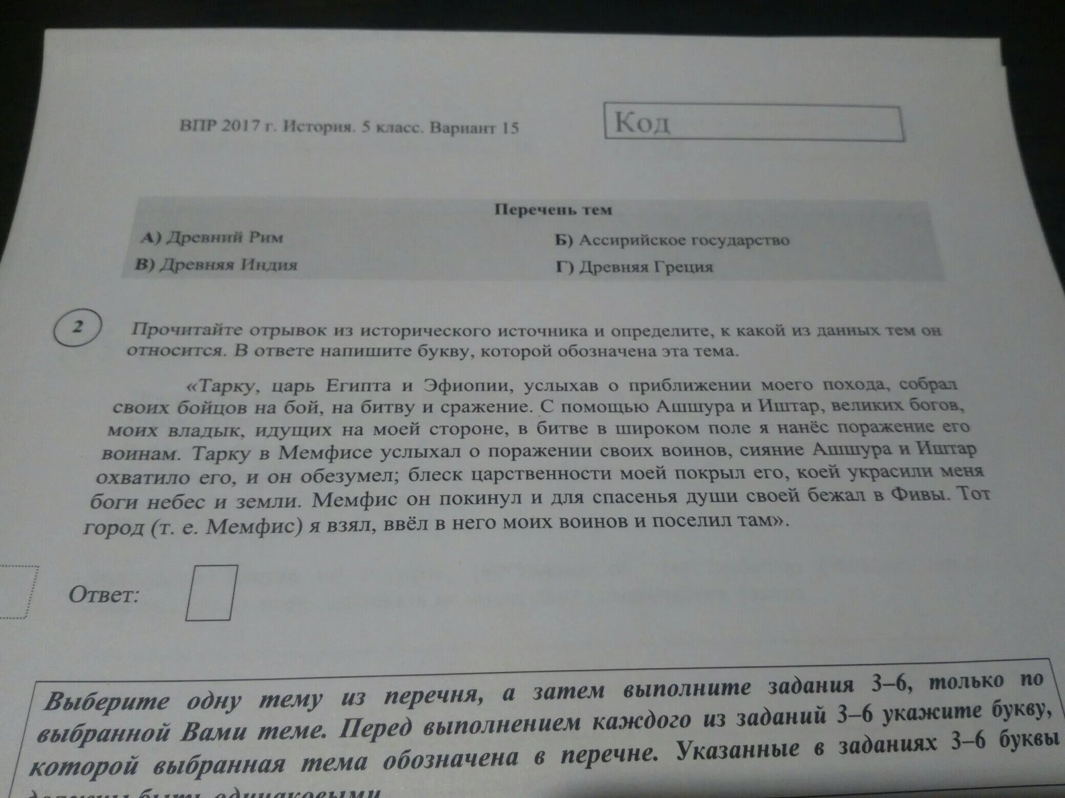 Прочитайте отрывок из исторического источника и определите к какому. Прочитайте отрывок от исторического источника и определите. Прочитайте отрывок из источника и определите к какому из данных. Прочтите отрывок из исторического источника и определите.