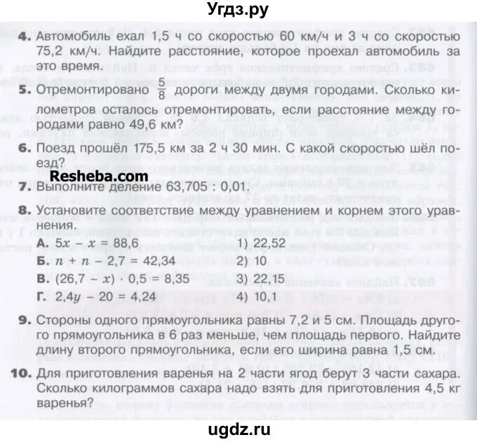 Математика 5 класс жохов вторая часть. Математика 5 класс Виленкин 2023. Гдз математика 5 класс Виленкин. Математика 5 класс Виленкин пособие. Математика 5 класс Виленкин 123 страница.