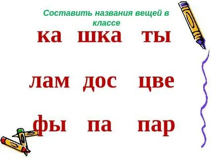 Заголовок составить слова