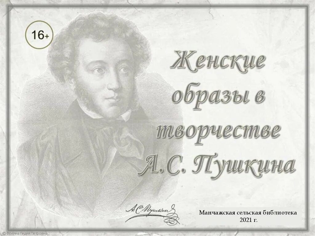 Пушкин плещееву. 10 Февраля день памяти Пушкина. Фон для презентации Пушкин. День памяти Пушкина 2022.