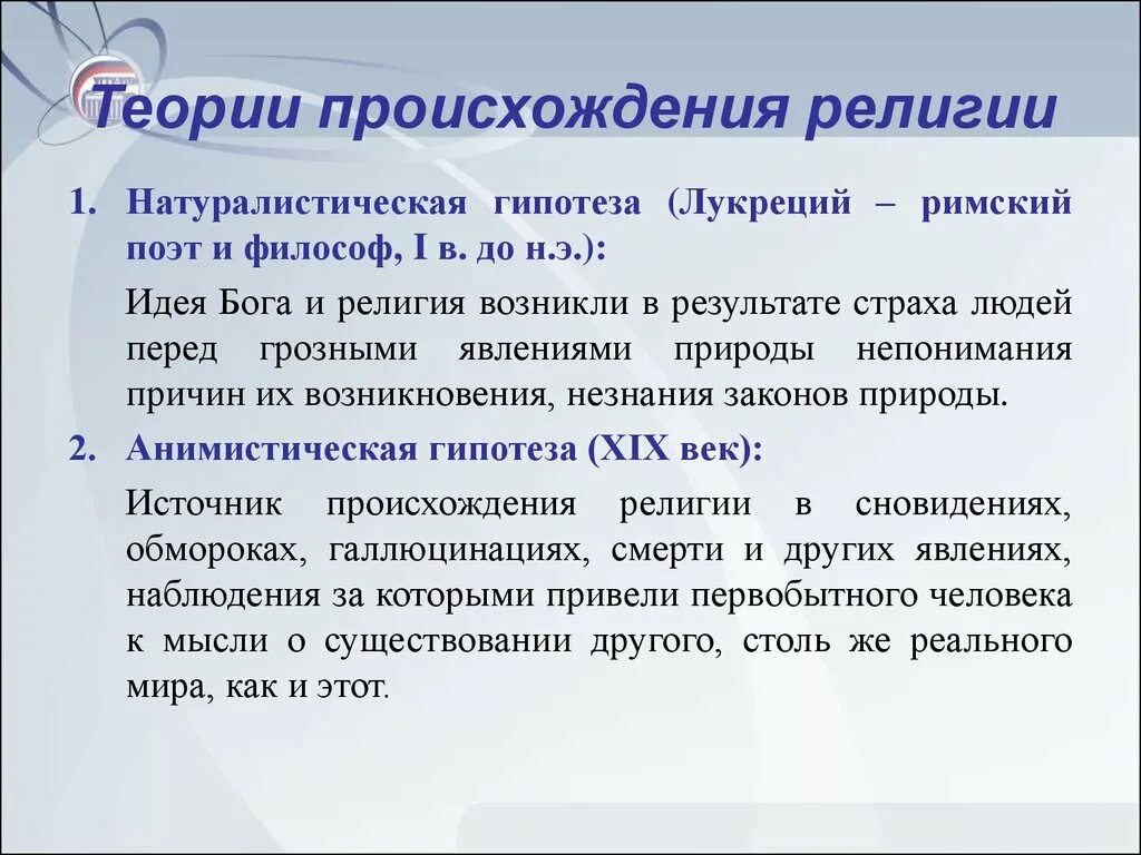 Время возникновения теории