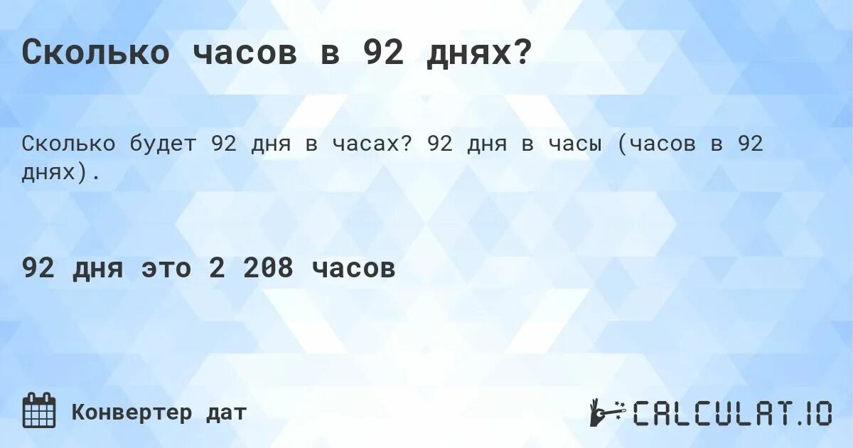 100 часов это сколько дней. Теория 10000 часов. 780 дней сколько лет. Календарь високосных годов. Количество отпускных дней в месяц.