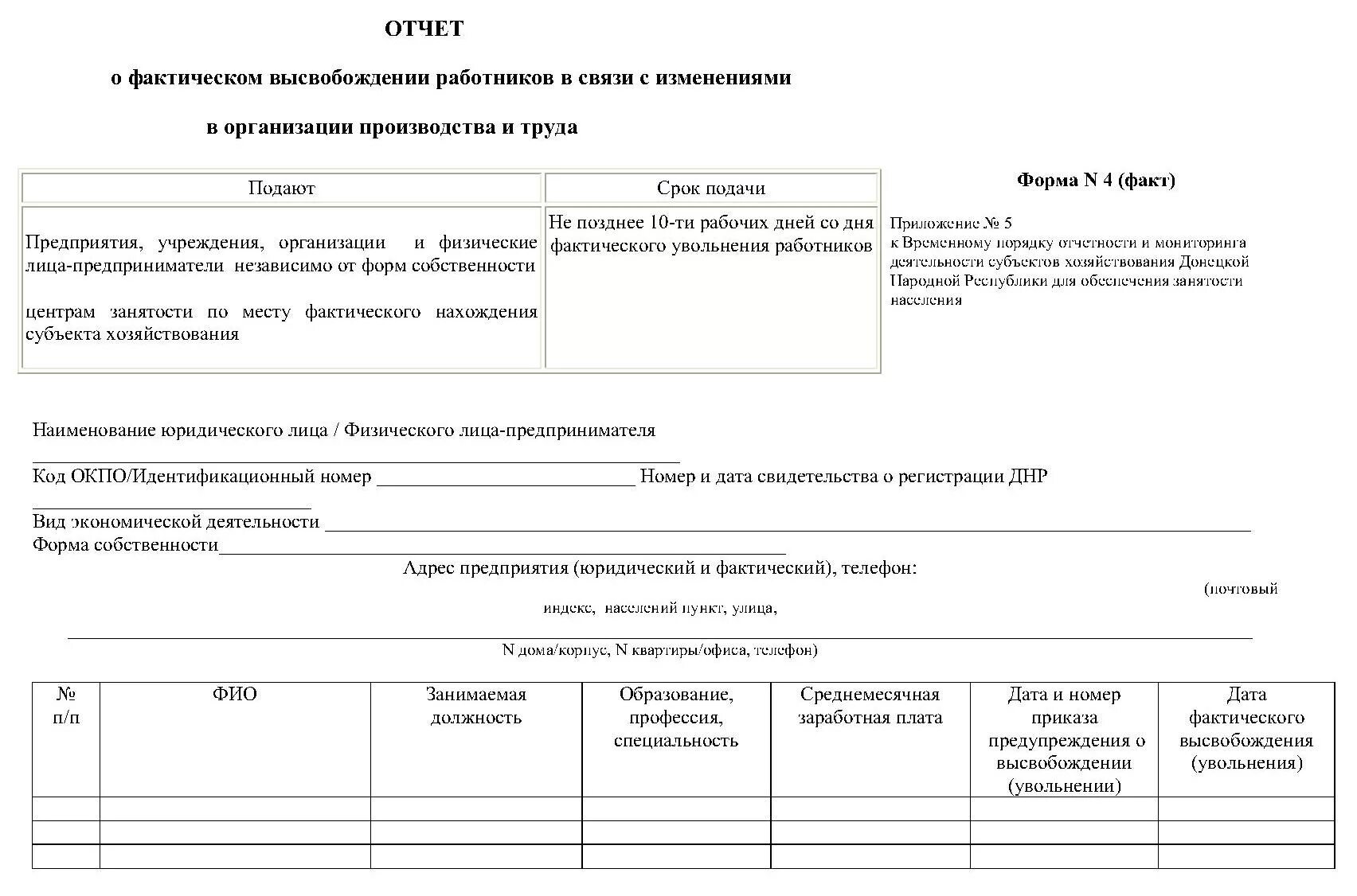 Постановление об утверждении временного порядка. Постановление об утверждении временного порядка. Правила оформления постановления. Категории помещений для хранения наркотических средств. Постановление об утверждении временного порядка.