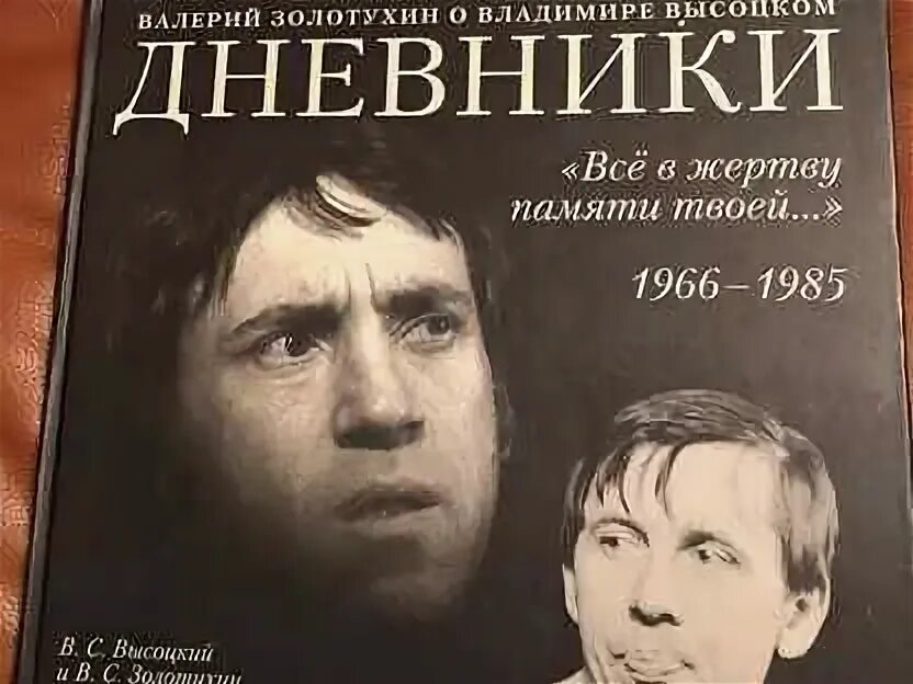 Отзыв о высоцком. Память о высоцком. Отзыв о высоцком. День памяти высоцкого 25 июля. Отзыв о высоцком.