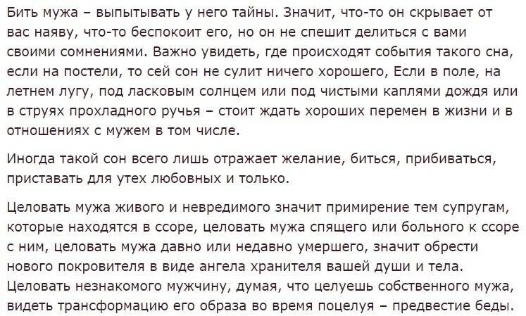 К чему снится что тебе дали деньги. К чему снится покойный муж. муж покойный приснился. к чему снится бывшая жена мужа. видеть во сне бывшего мужа.
