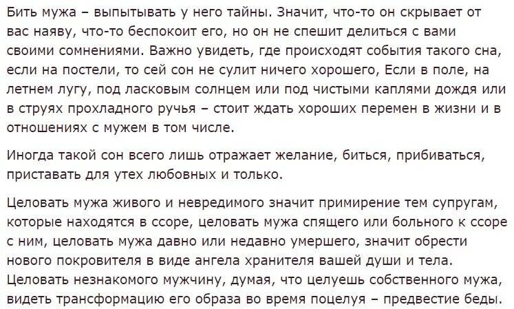 Сонник приснился отец живой. К чему снится покойный муж. К чему снится спокойный муж. Муж покойный приснился. К чему снится бывшая жена мужа.