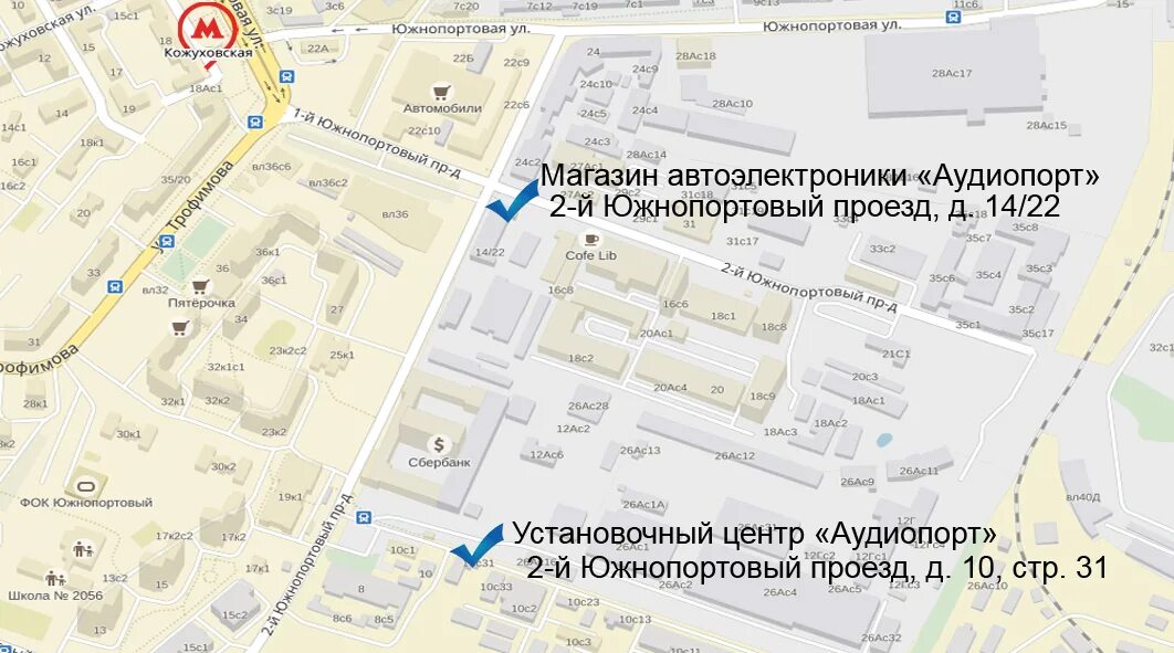 Южнопортовый телефон