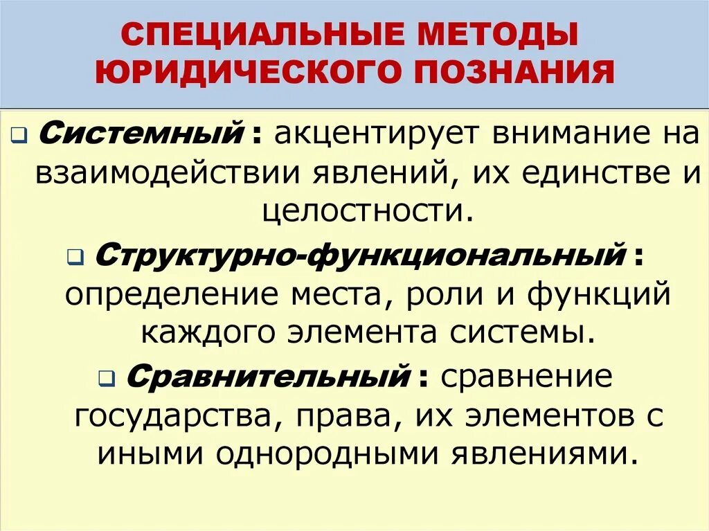 способы создания юридического. порядок создания юридического лица. способы и этапы создания юридического лица. порядок создания юридического лица схема. способы создания юридических лиц.