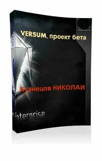 Семена апокалипсиса книга