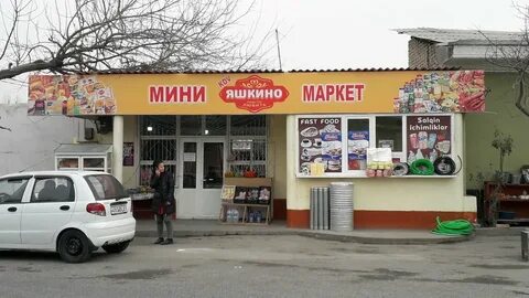 Евро диски ферганская