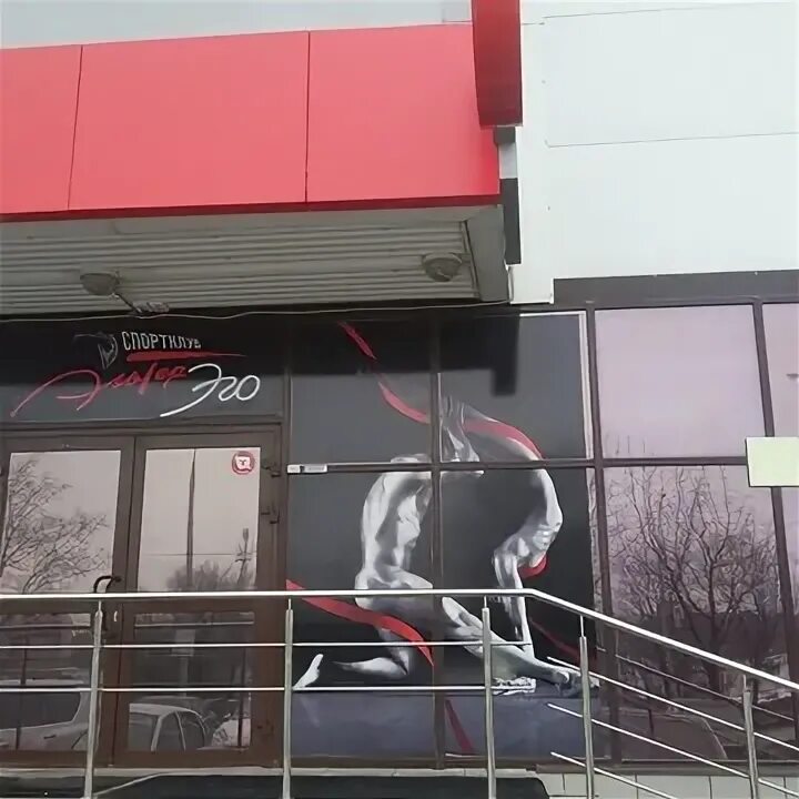 Альтер эго тольятти