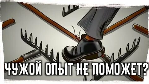Грабли лайф дзен последнее