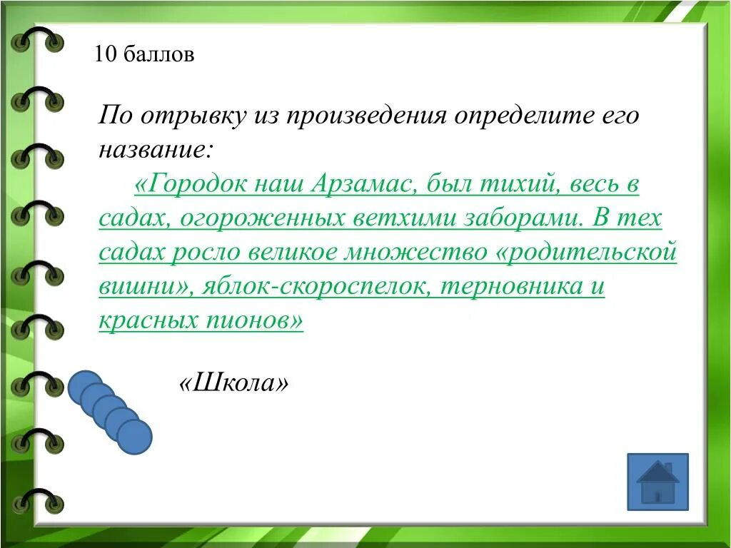 Отрывки из произведений. Узнайте произведение по его фрагменту. Отрывок из произведения. Узнай рассказ по отрывку. Узнать отрывок из произведения.