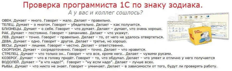 1с предприятие приколы. Анекдоты про 1с Паралимпиада. Приколы +1. Задница Одина программа. Думает много говорит мало