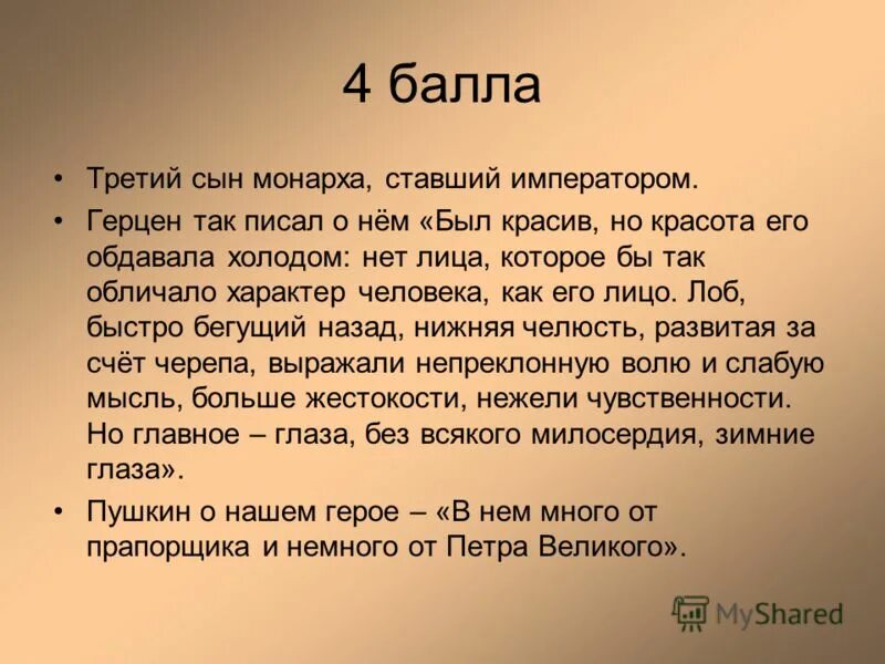 Третий сын кратко. Рассказ третий сын вывод. Характер 3 сыновей. Третий сын краткий пересказ.