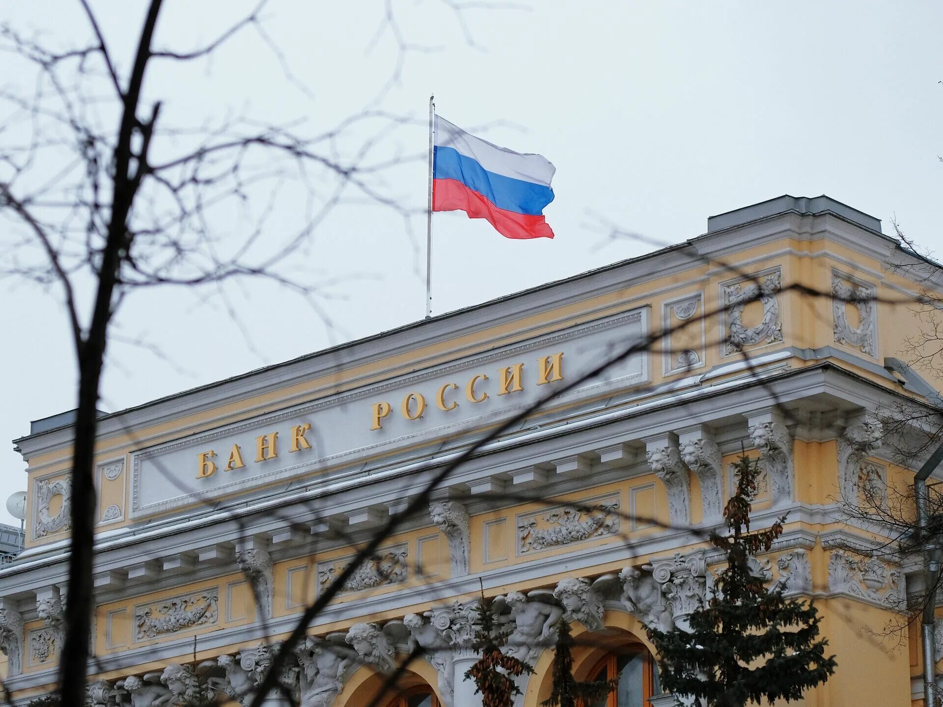 Банк россия вводит. Центробанк России. Банк России. Центральный банк России. Банк России Москва.