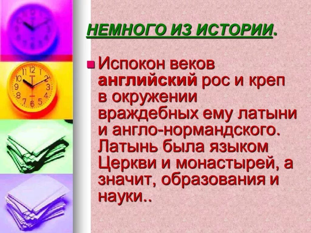 Испокон веков какое средство. Испокон. Испокон веков. Что значит испокон веков. Что означает испокон.