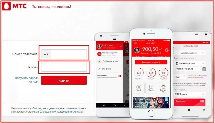 Sms центр мтс. Мтс центр номер. номер сервисного центра мтс. центр обслуживания мтс.
