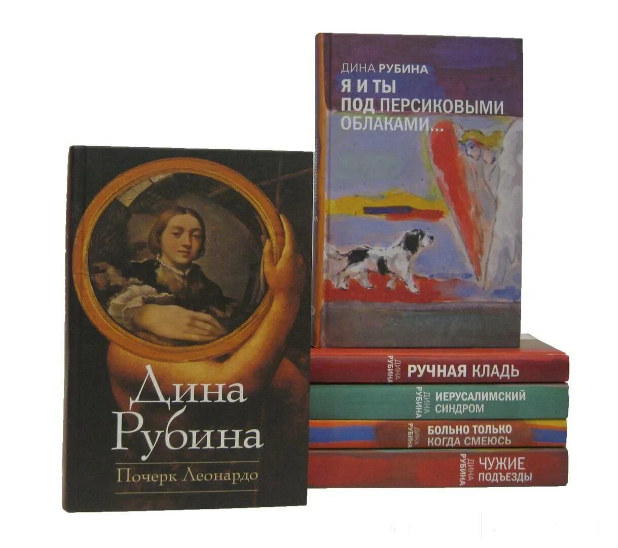 Новые книги дины рубиной. Произведения Дины Рубиной список.