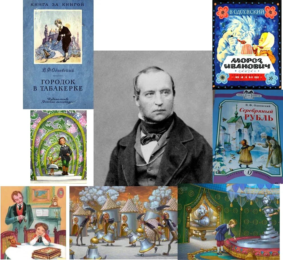 Фон книги библиотека. Корней иванович чуковский. Отфрид пройслер портрет. Программа сказочный мир писатель. Сутеев владимир григорьевич портрет.