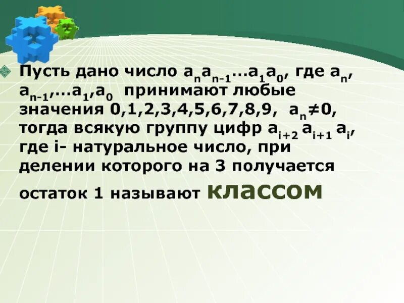 3 найти наименьшее возможное значение суммы. Наименьшее возможное число. Наименьшее возможное значение. Самое наименьшее возможное число. 0 И 1.