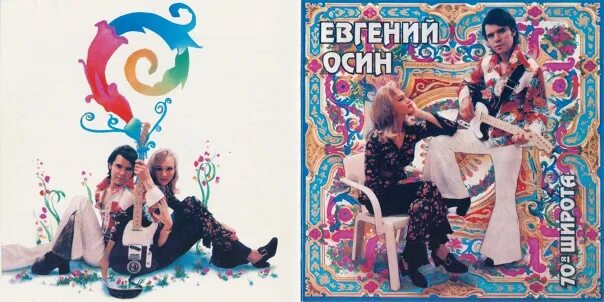 Осин разлука. Осин альбомы. Осин альбомы. Осин альбомы. Осин альбомы.