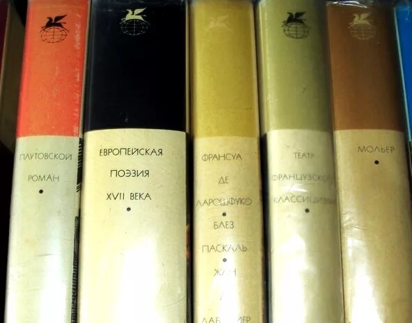 Всемирная библиотека 200. " Библиотеки всемирной литературы " (БВЛ) В 200 томах,. БВЛ библиотека всемирной литературы. БВЛ 200 томов. Арагон библиотека всемирной литературы.