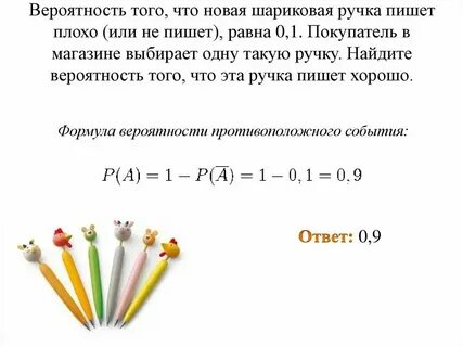 Вероятность того что новая шариков