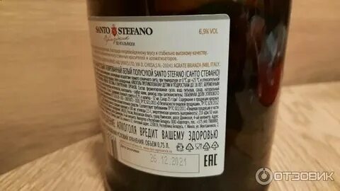 Santo stefano bianco semisecco 0 75 л