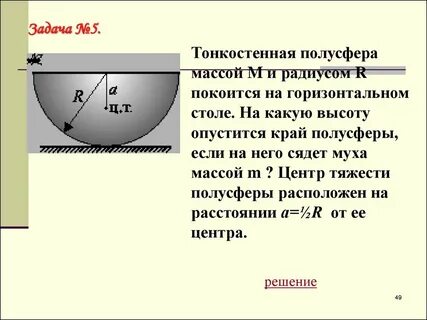 Какие тела обладают массой