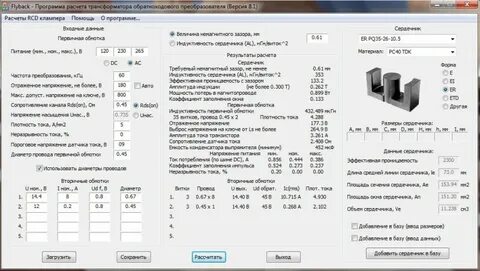 Программа расчета двигателей