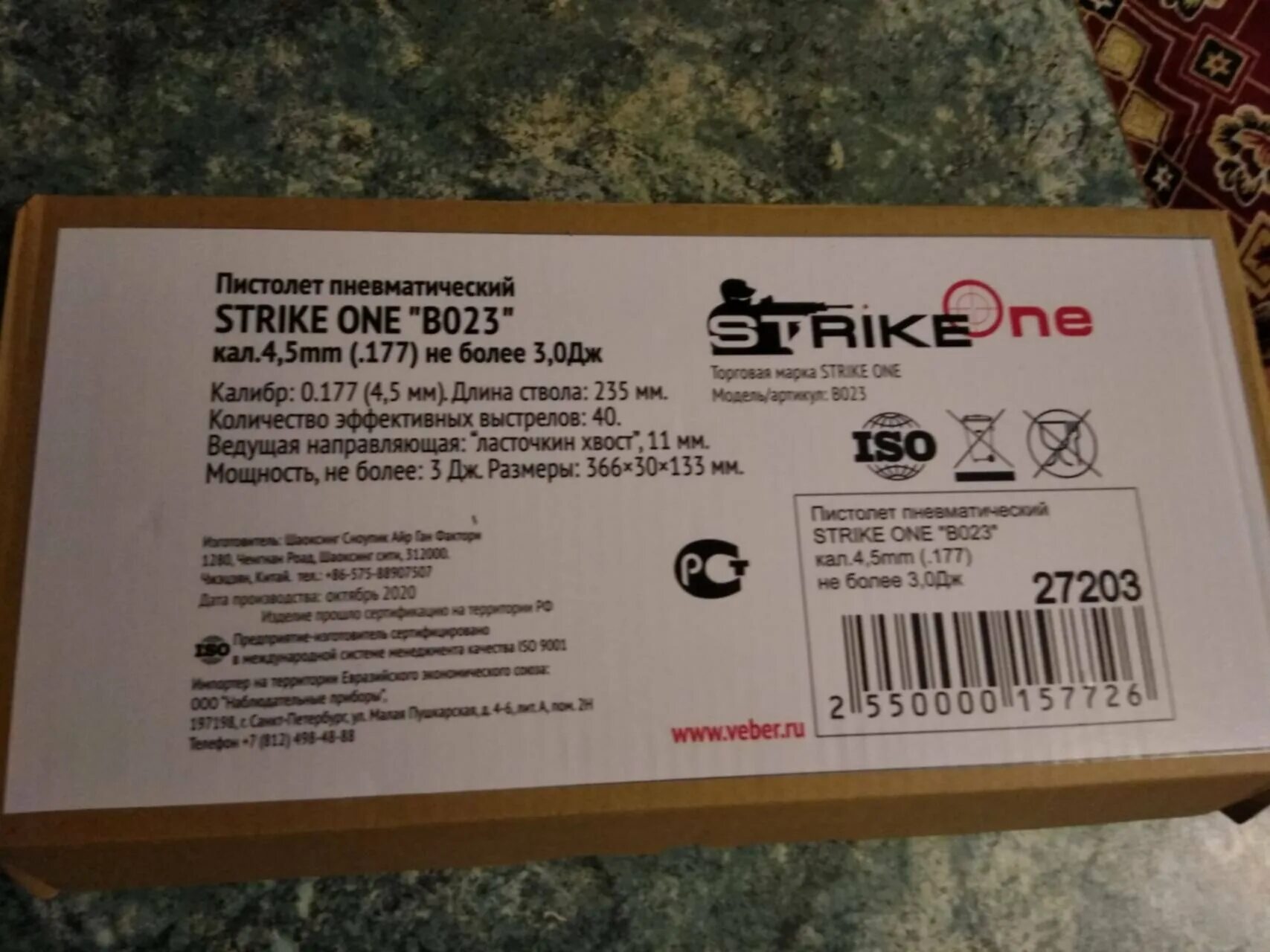 Strike one b023 приклад. Акк в блок страйк. Слабоалкогольный напиток energy strike. Strike энергетик алкогольный. Аккаунты блок страйк.