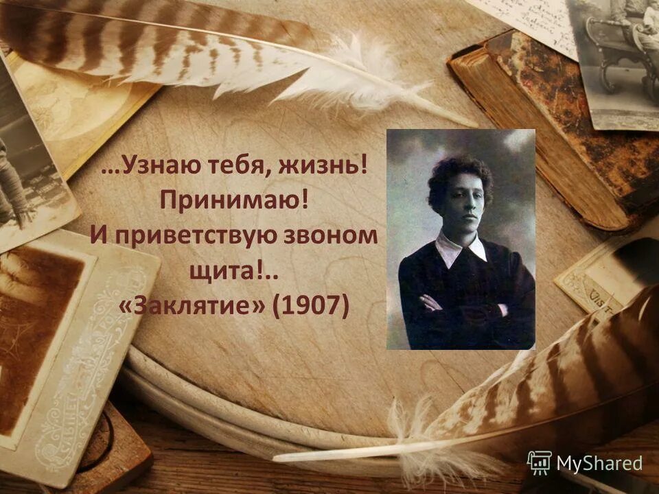 Приветствую звоном. Высказывания о нём блоке. Приветствую звоном. Стихи блока. Блок стихи о весне.