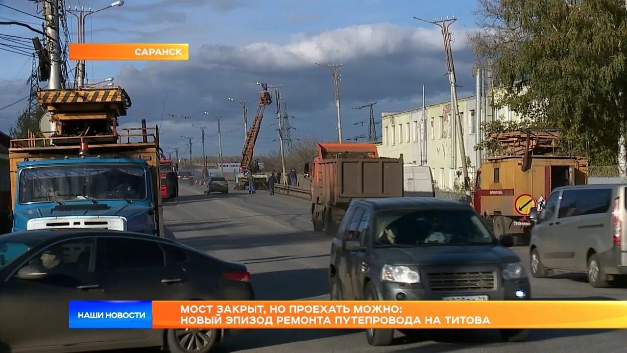 Почему закрыт саранск. Мост на коммунистической саранск. отремонтировали мост. мост по улице невского саранск.