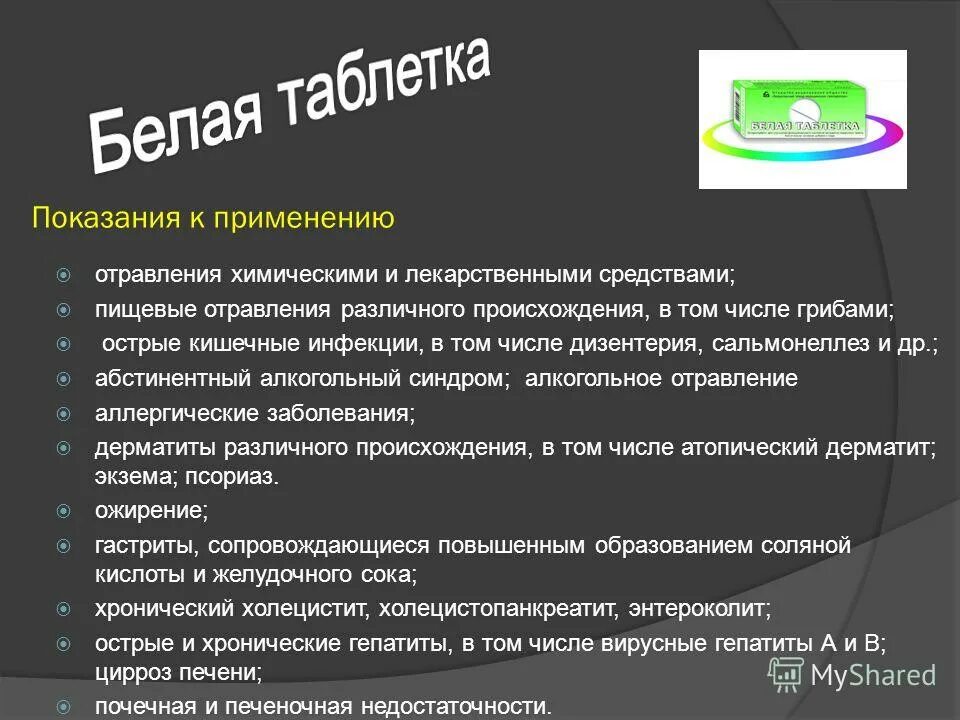 Энтеросорбция. Методика проведения энтеросорбции. Энтеросорбция детоксикация. Физиологические основы энтеросорбции. Энтеросорбция при инфекционных заболеваниях.