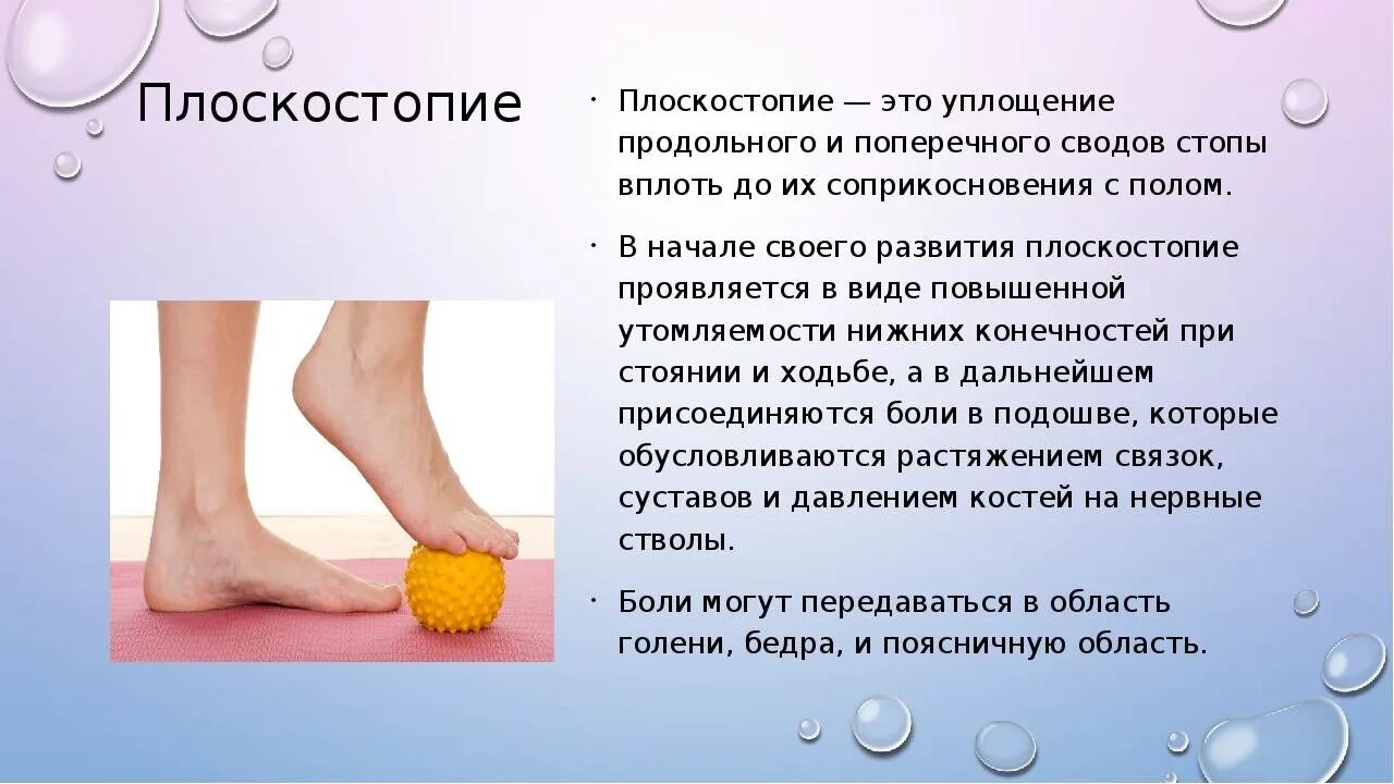 Можно ли избавиться от плоскостопия. Продольное плоскостопие 2 степени. причины плоскостопия у взрослых. плоскостопие симптомы у взрослых. плоскостопие презентация.