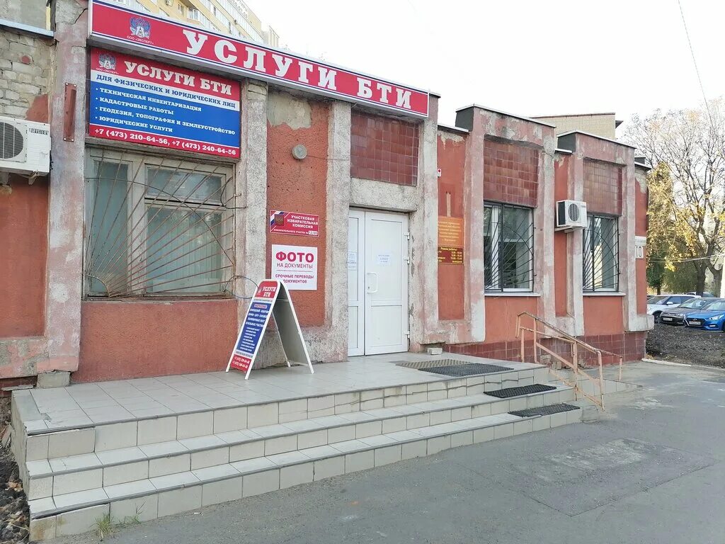 Соцзащита железнодорожного района воронеж. Соцзащита воронеж ленинский район краснознаменная. Соцзащита хабаровск железнодорожного района. Отдел соцзащиты ленинского района воронеж. Ленинское управление социальной защиты населения воронеж.