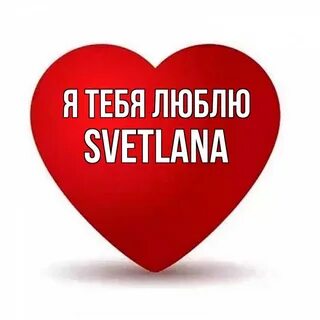 Иришка большая