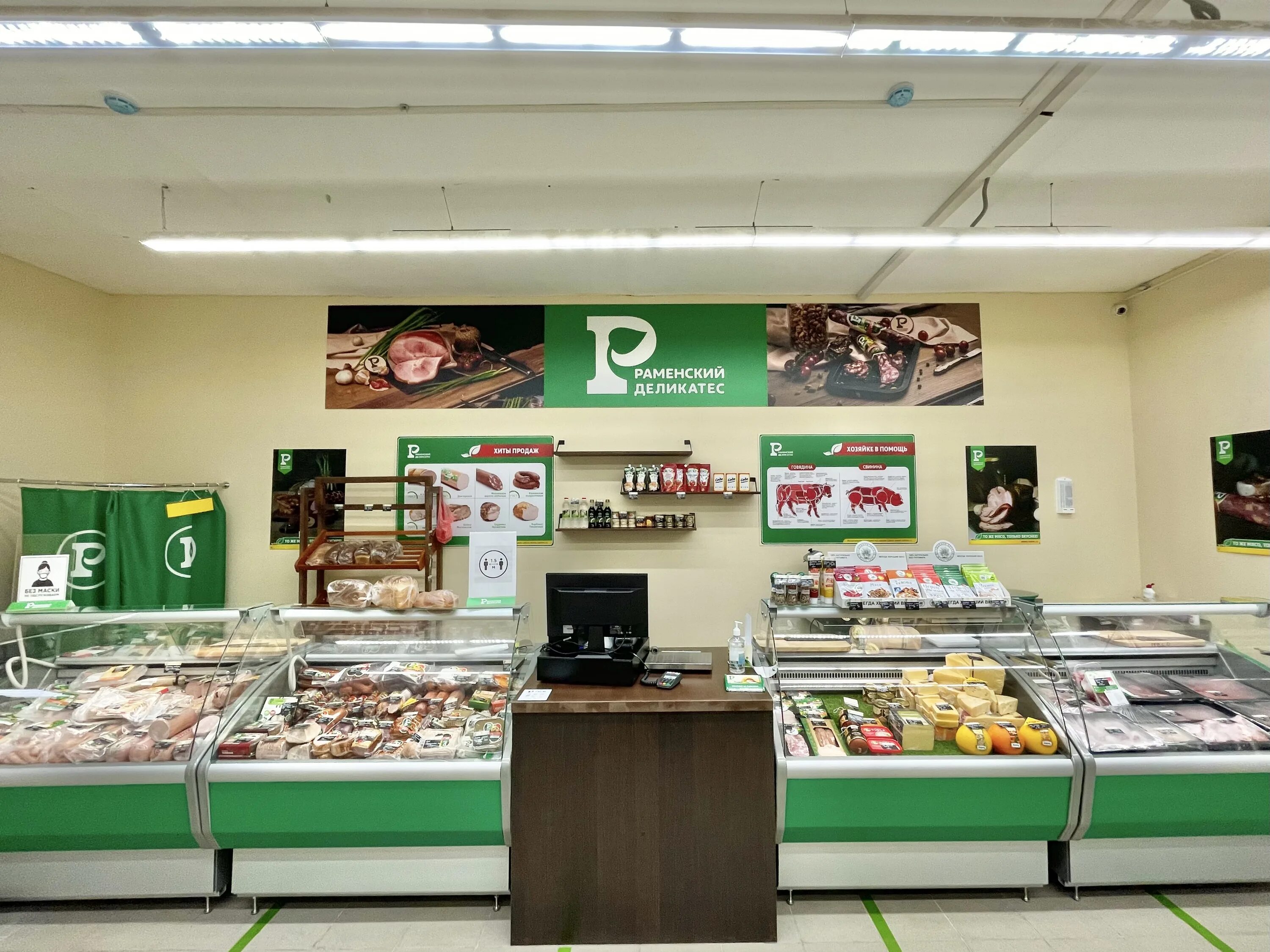 Foot meat hall. Магазины мяса рязань. Магазины мяса рязань. Ул. Напалков мясокомбинат.
