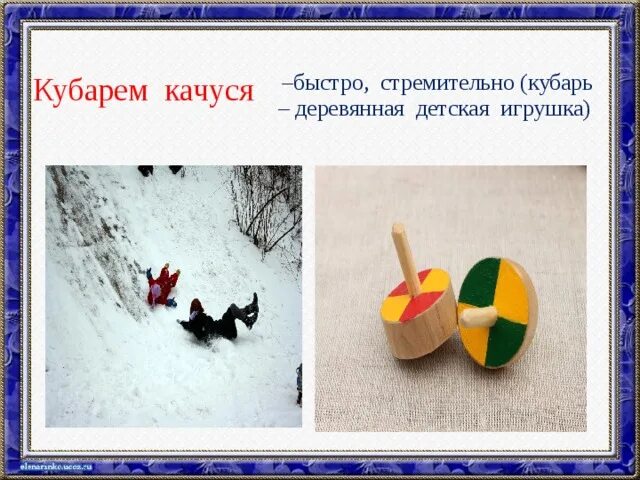 Фестиваль сырная гонка в англии. Катание с горки. Кубарем с горы. Кубарем покатиться вниз. Ребенок падает.