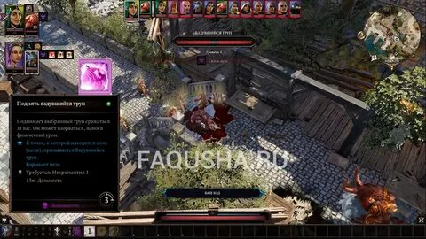 Divinity original sin 2 плачущая мерзость