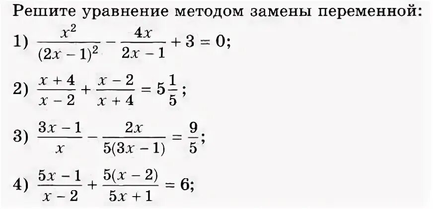 Решить уравнение 20 х 9